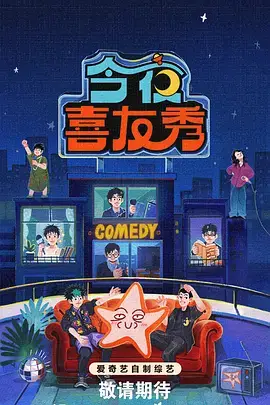 纪实综艺霓虹记事夜班工作者