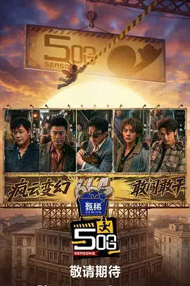 悬疑推理剧九号档案室