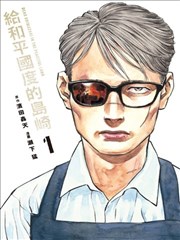 武侠动漫墨色江湖